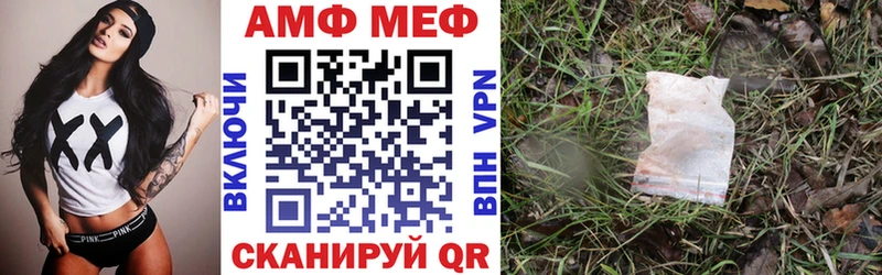 АМФ Розовый  Темников 
