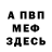 МЕТАДОН кристалл Jigga Richardson