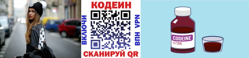 Кодеиновый сироп Lean Purple Drank  mega ССЫЛКА  Темников 