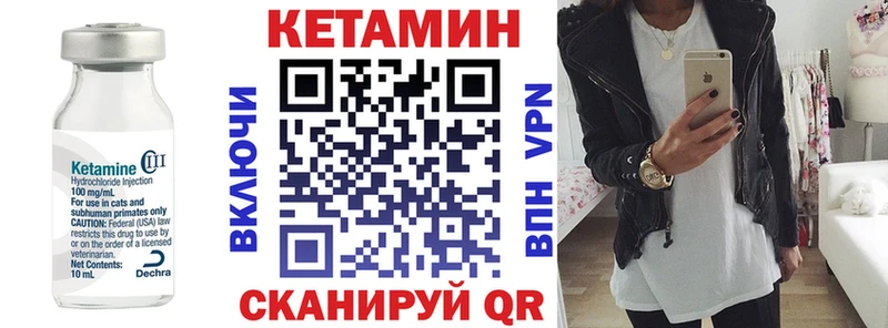 КЕТАМИН ketamine  где найти   Темников 