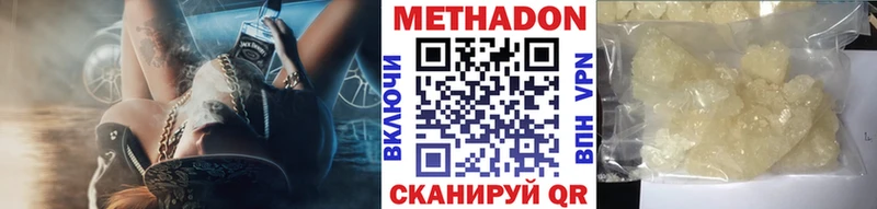 Метадон мёд  цена наркотик  Темников 